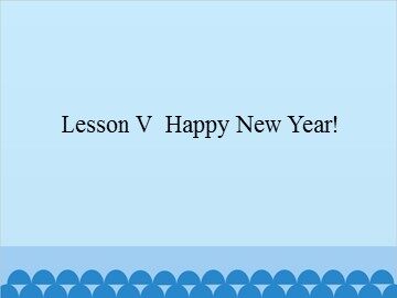 Lesson V  Happy New Year!_课件1