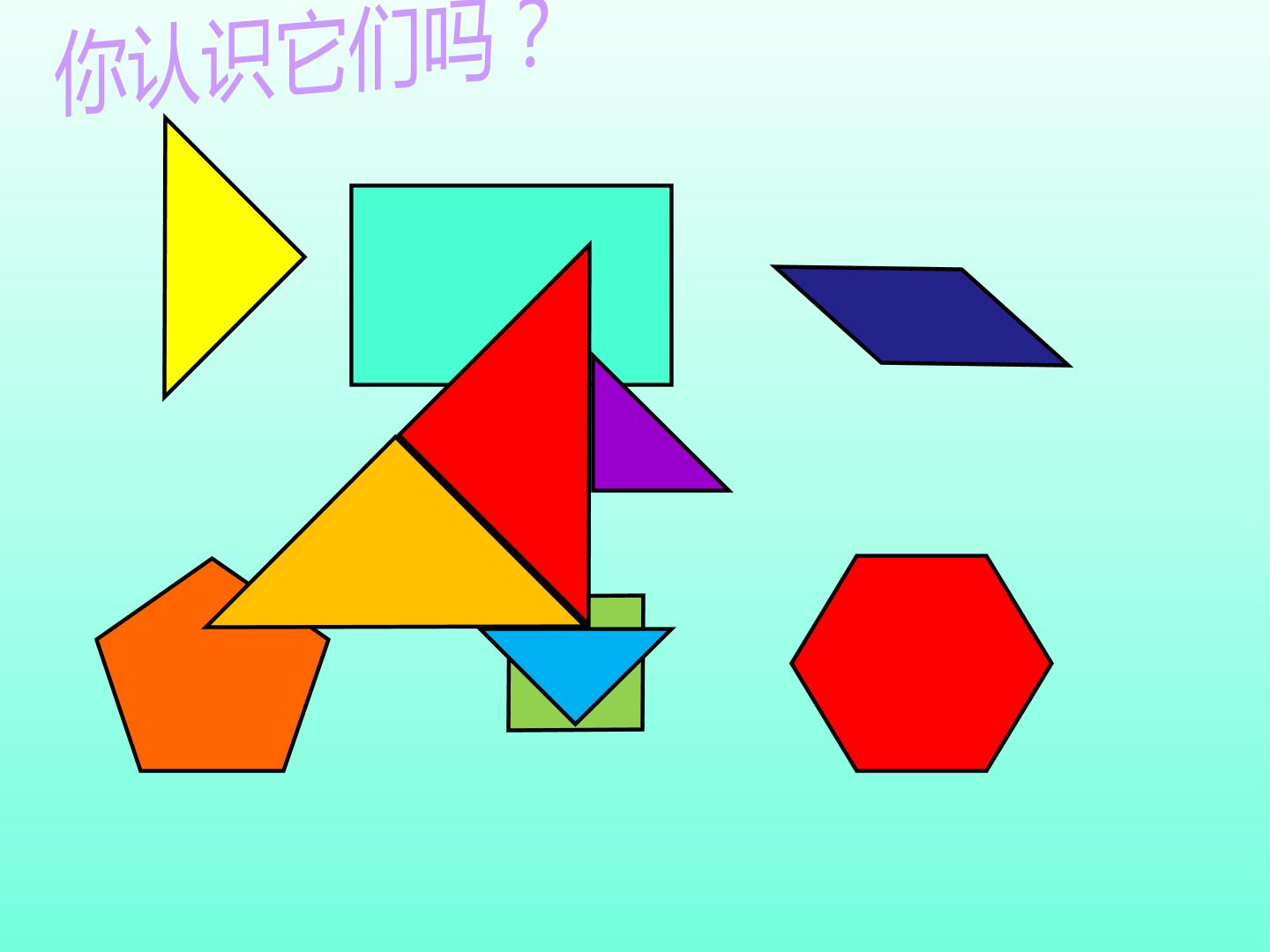 课件