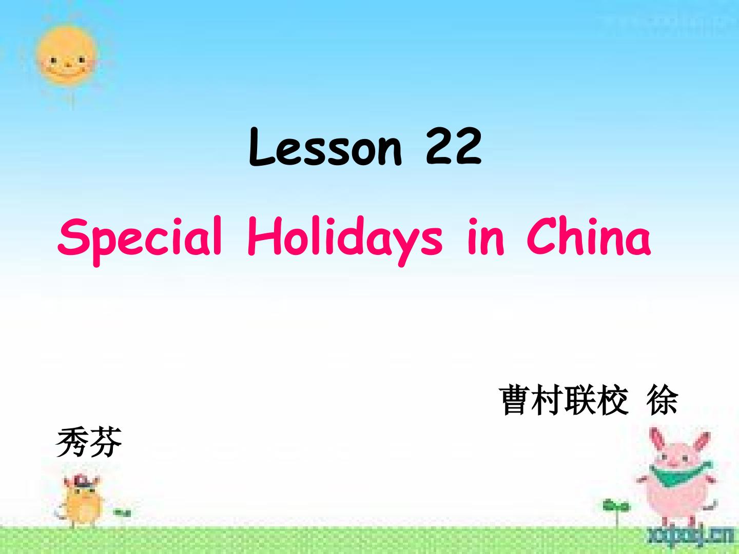 Lesson 22 Special Holidays in China