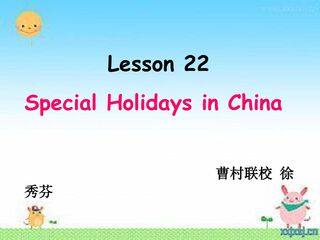 Lesson 22 Special Holidays in China