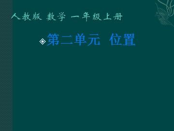 上、下、前、后