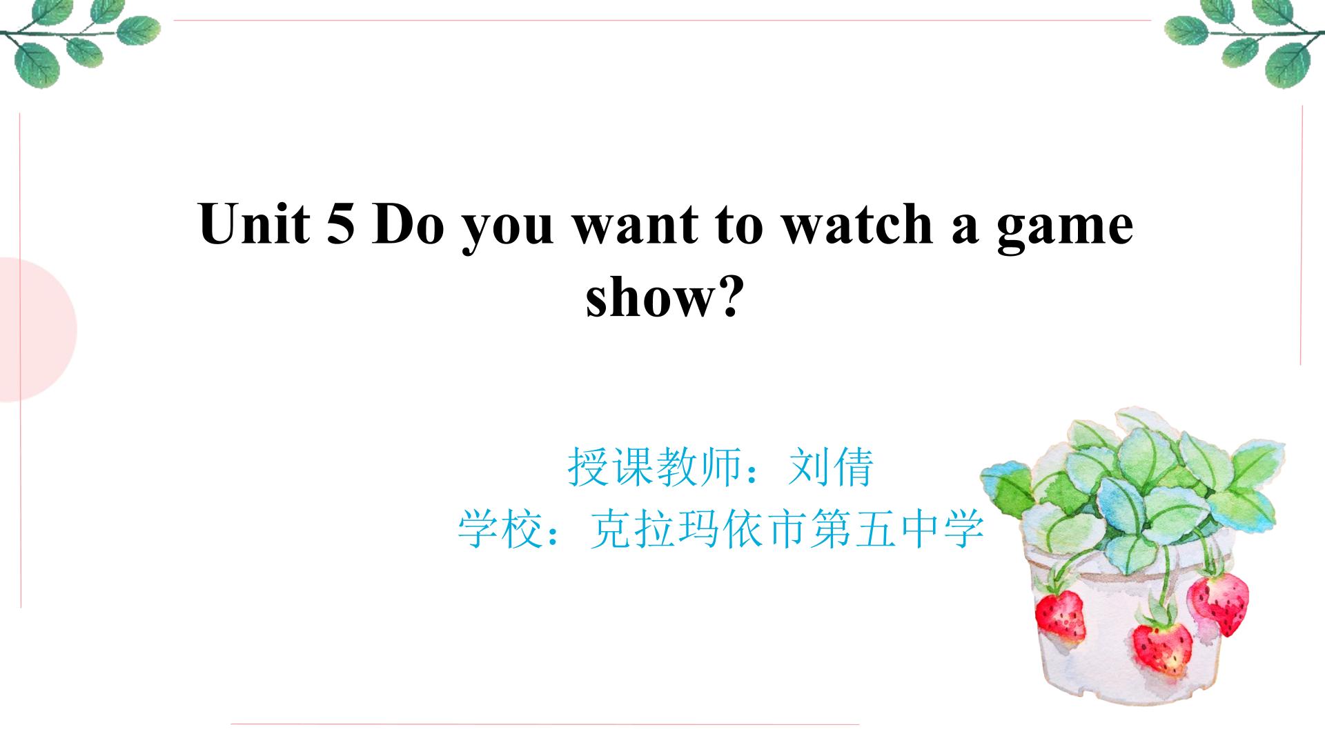 Do you want to watch a game show