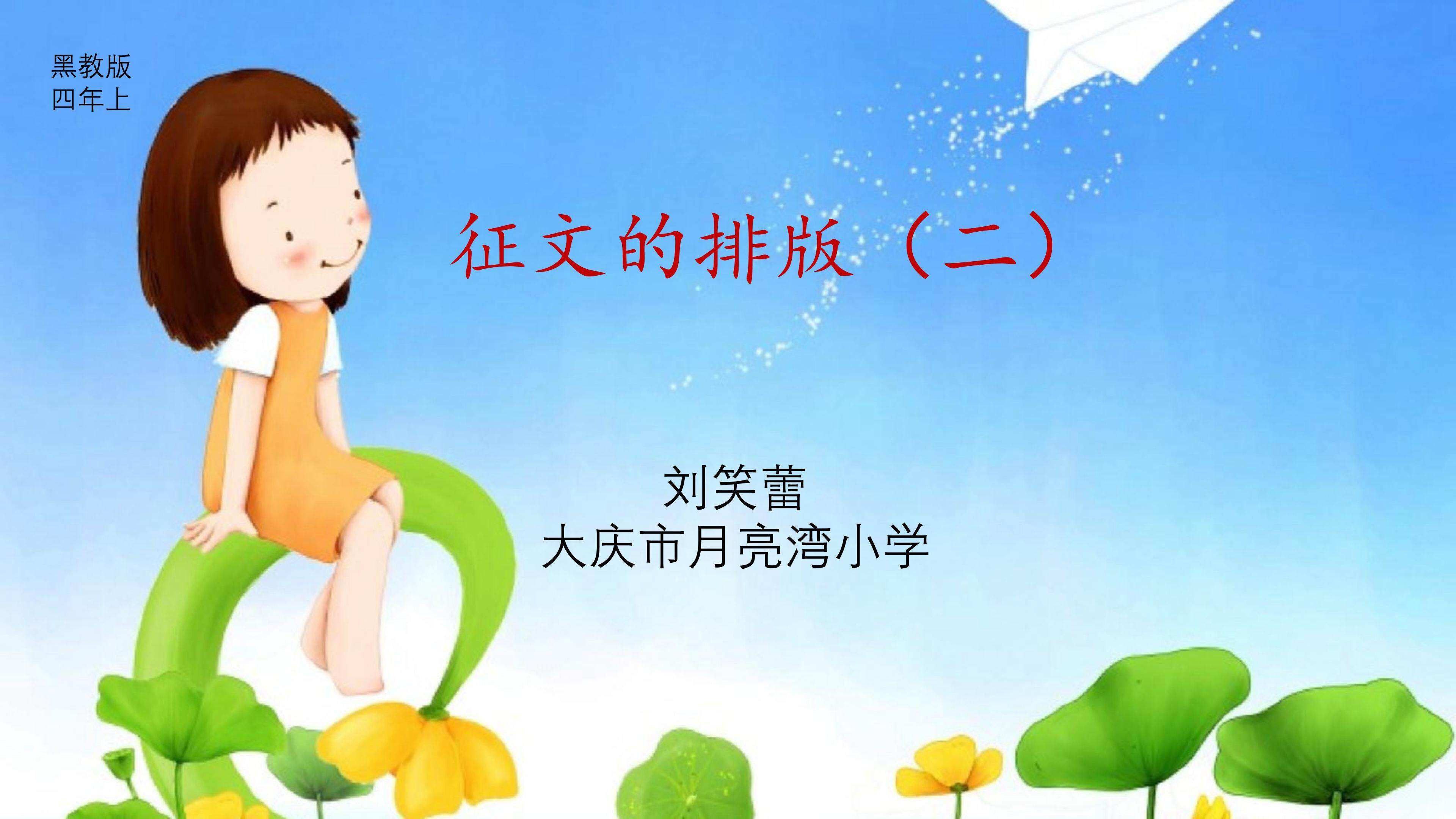 《征文的排版（二）》