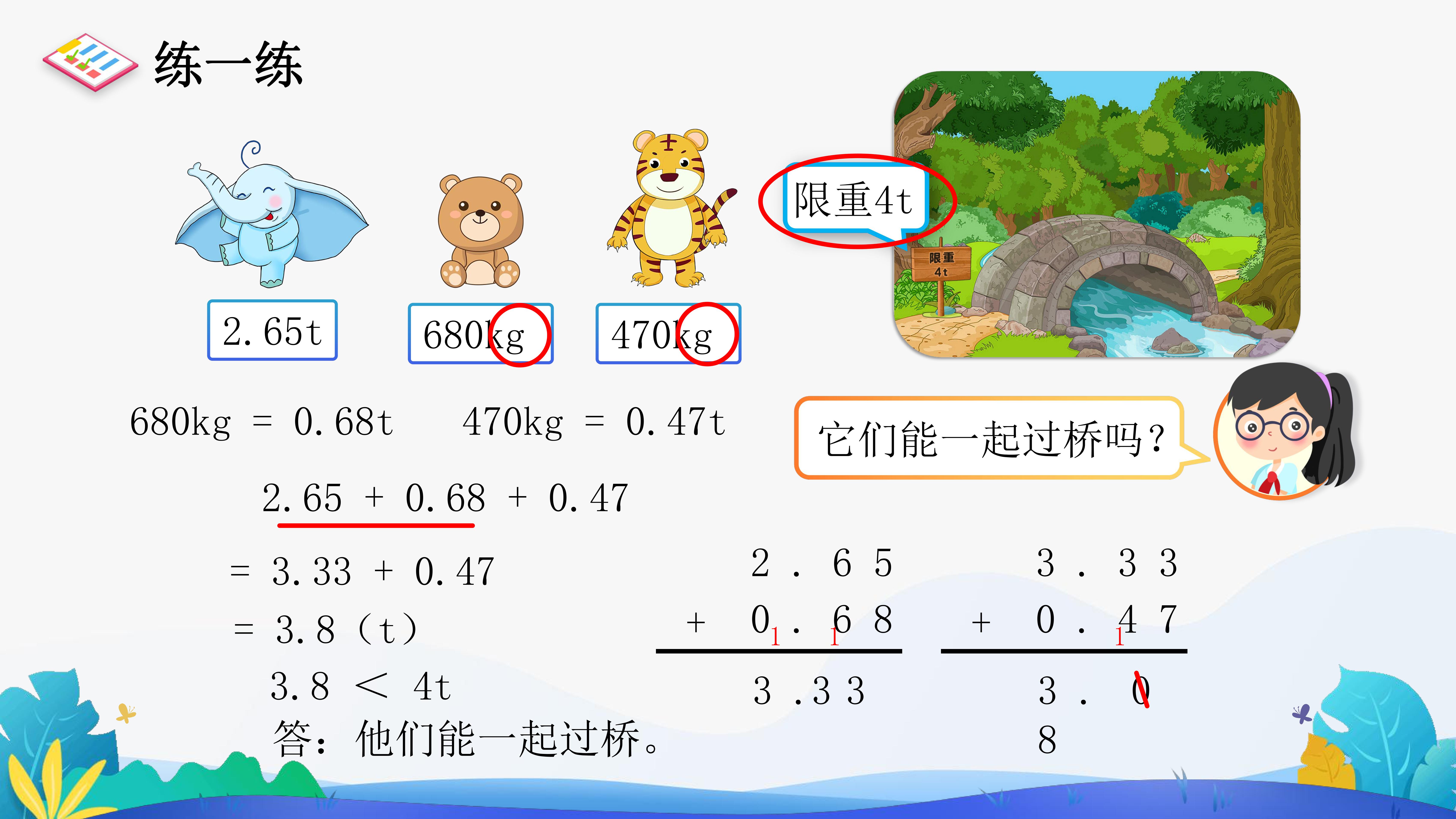 13