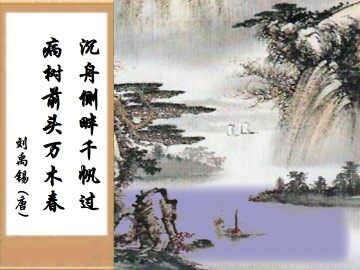陋室铭_课件1
