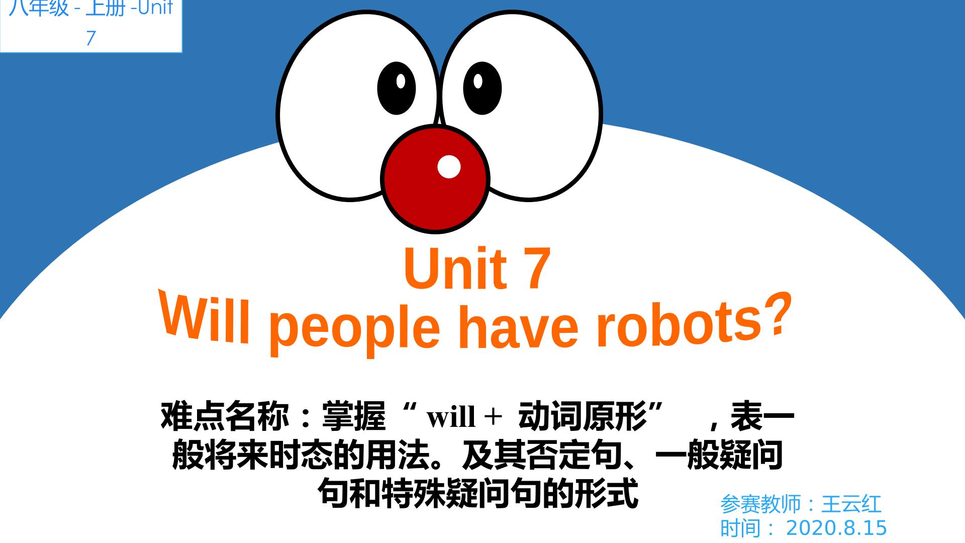 Unit 7 Will people have robots?