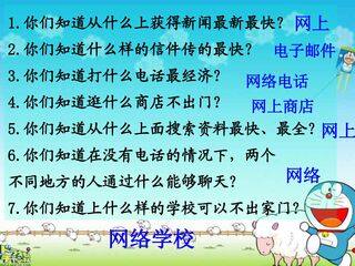 神奇的网络世界