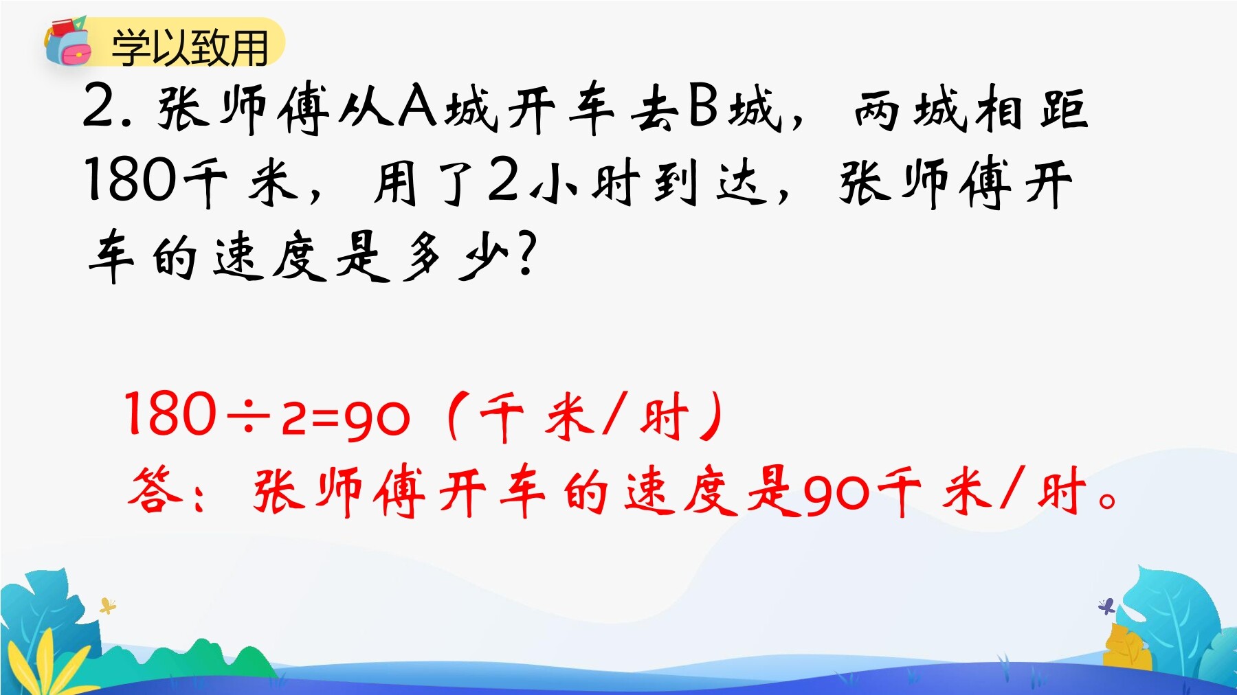 28