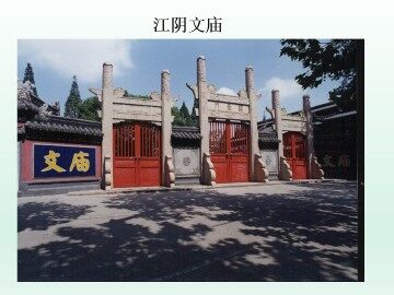 儒家学派的创始人——孔子_课件1