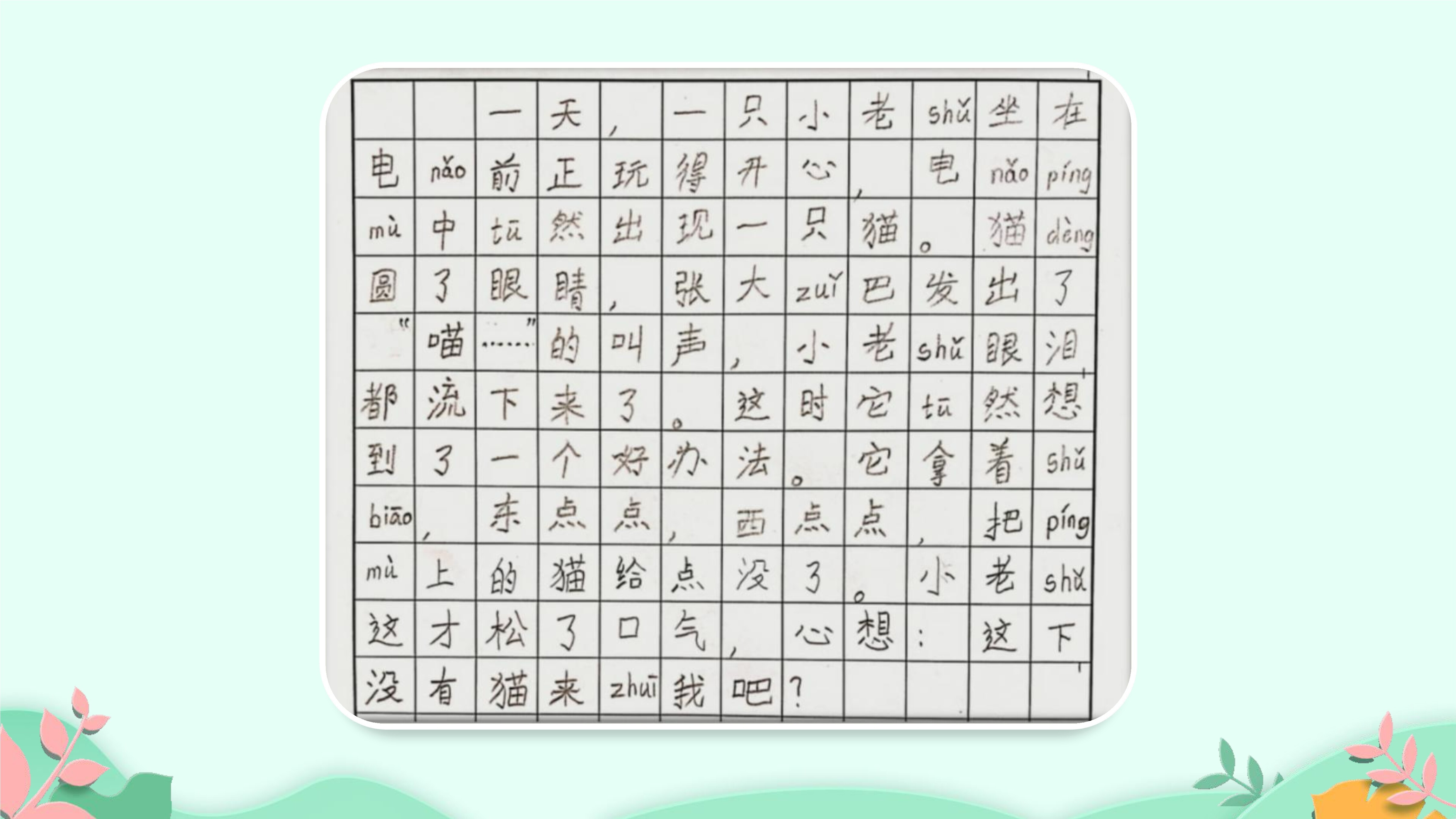 10