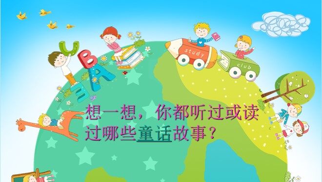 28 丑小鸭 