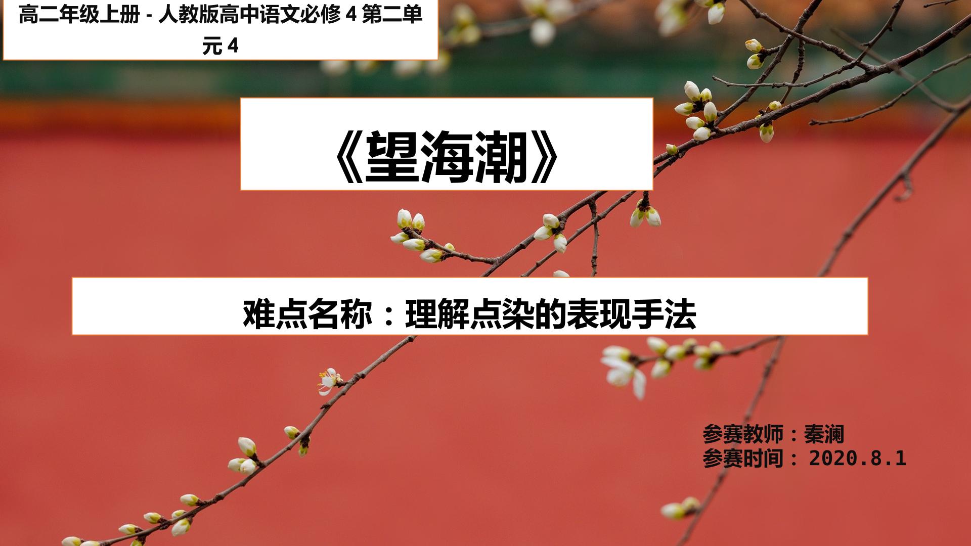 理解点染的表现手法