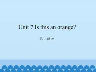 Unit 7 Is this an orange?-第三课时_课件1
