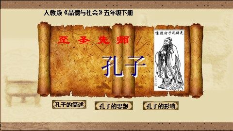 １ 伟大的先人