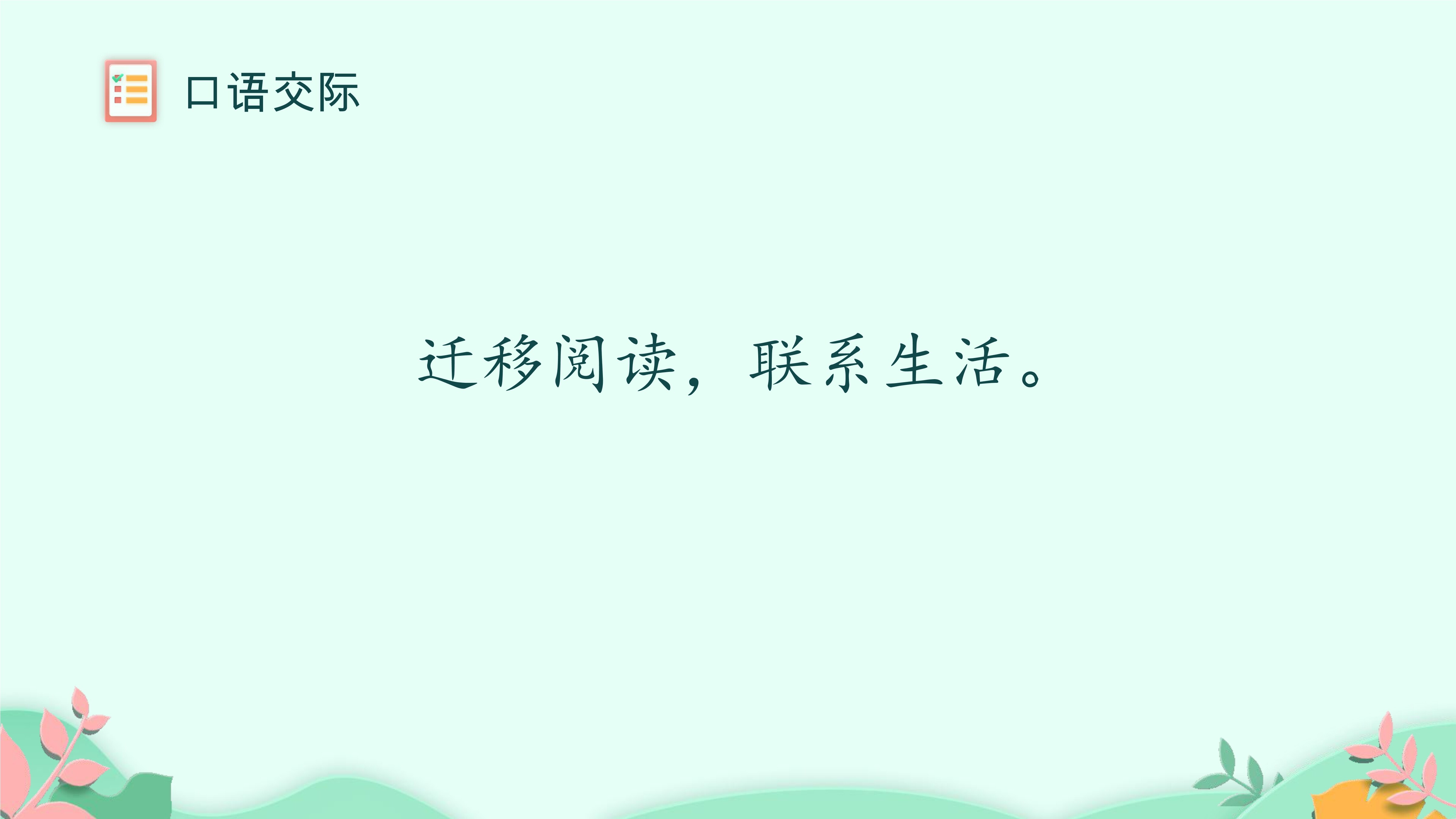 17