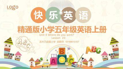 Unit4 Where do you work? Lesson23