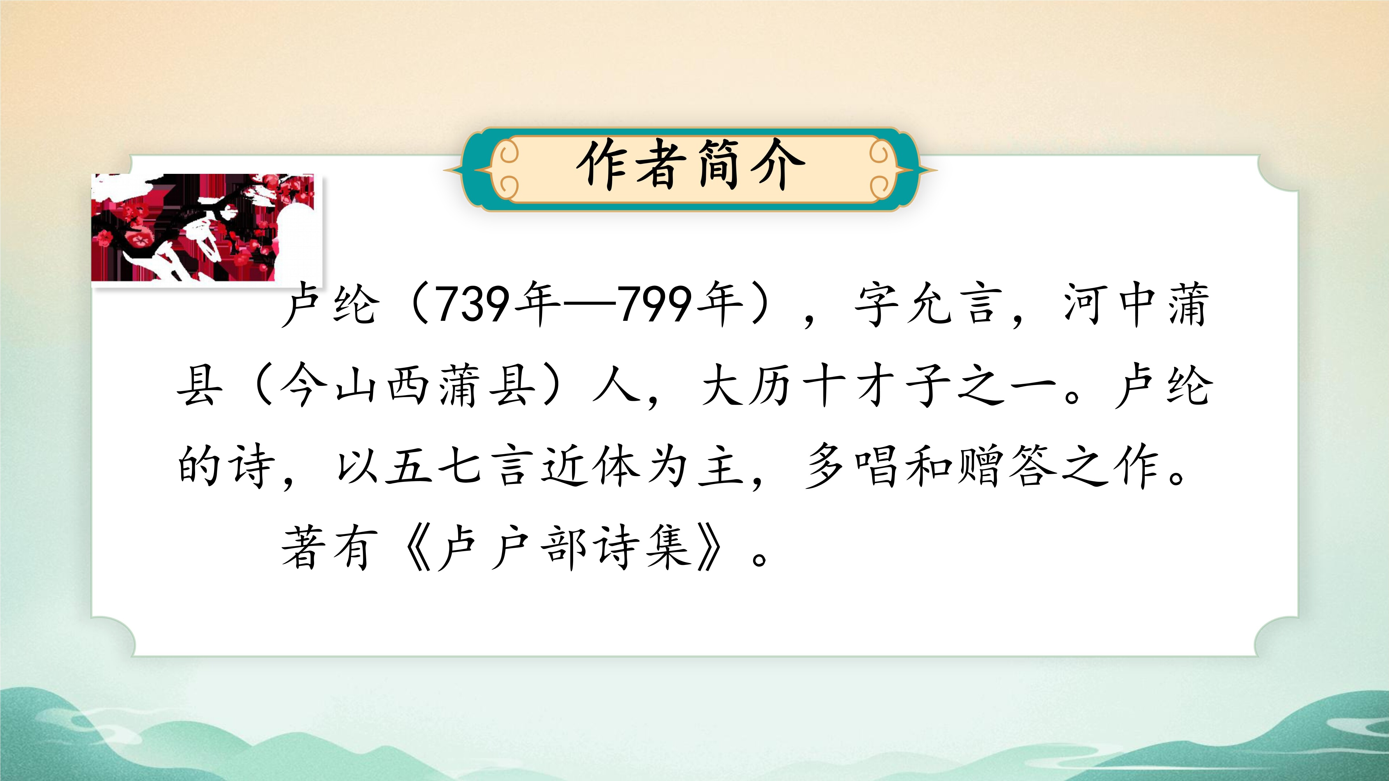 14