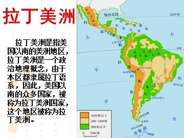 第一节 地理环境对区域发展的影响