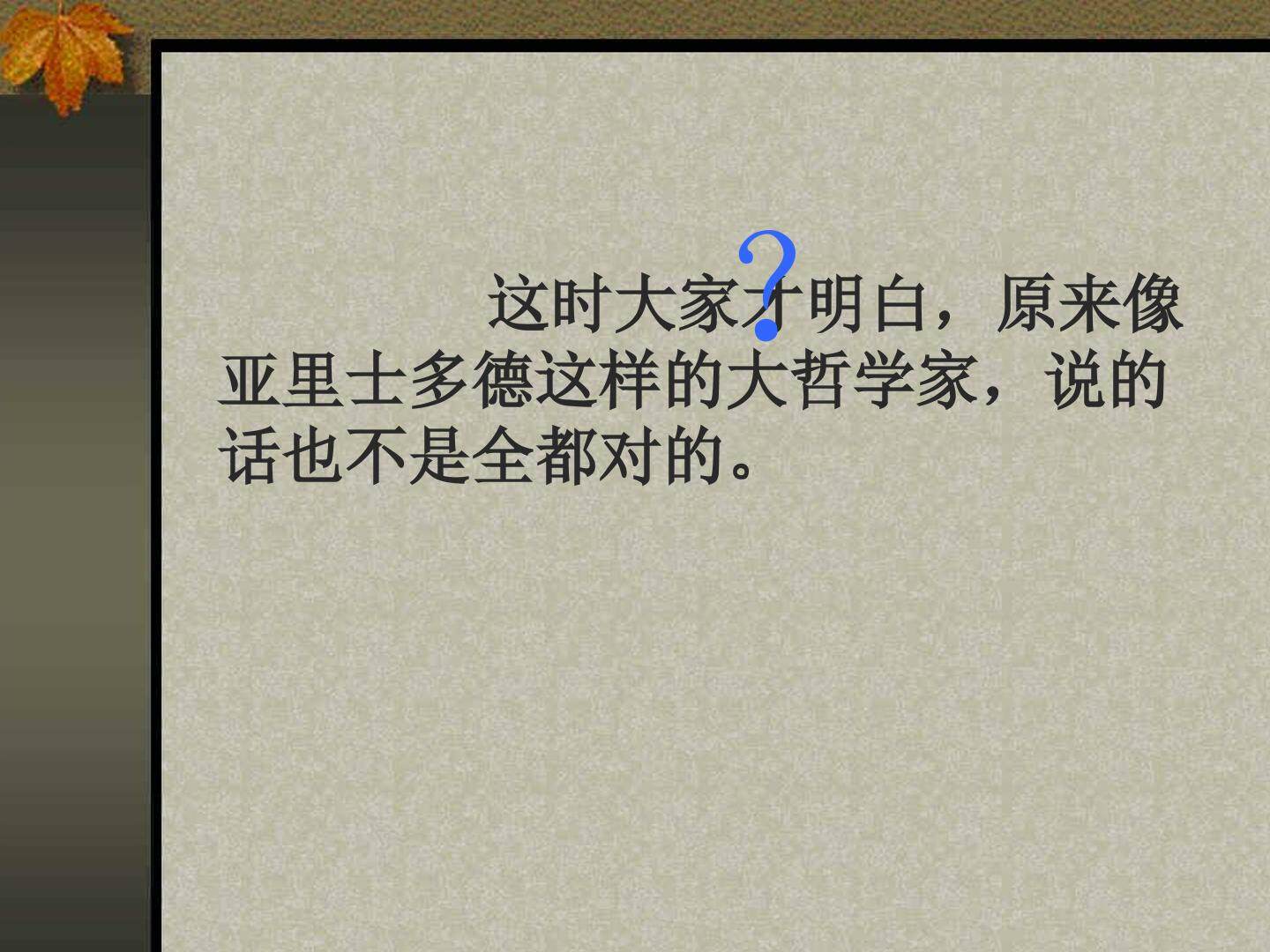 两个铁球同时落地