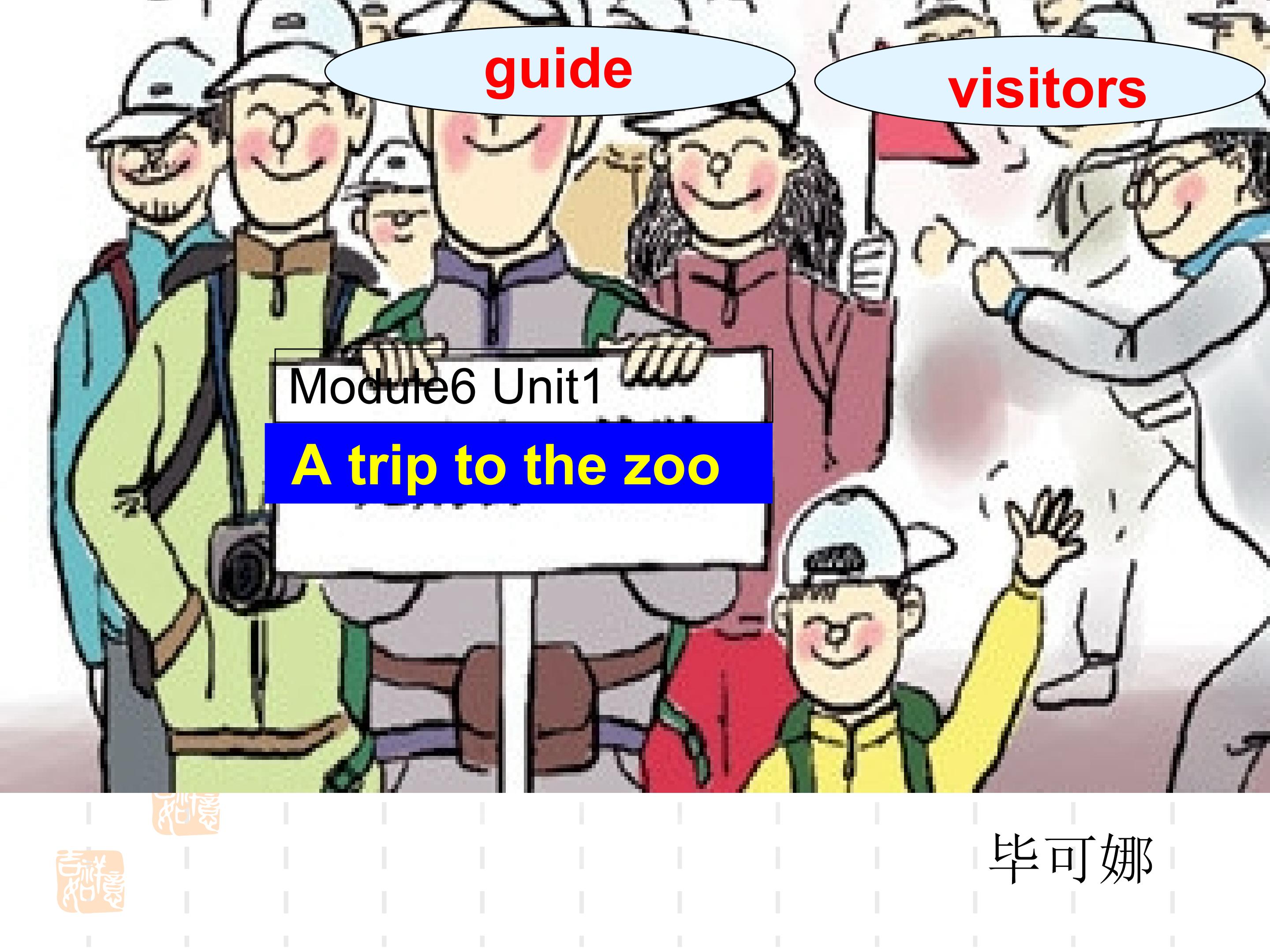 A  trip to the zoo