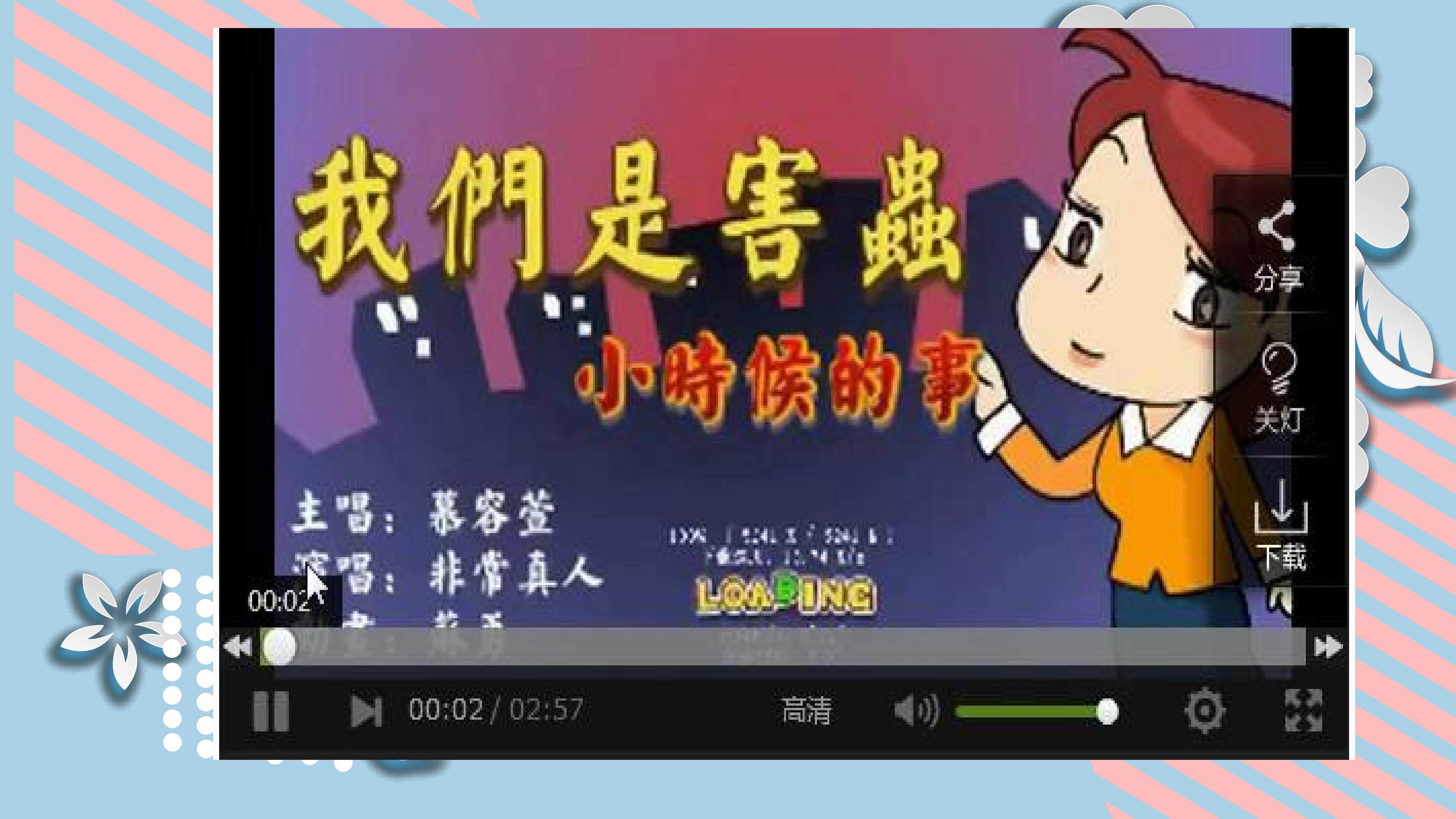 广告中的音乐
