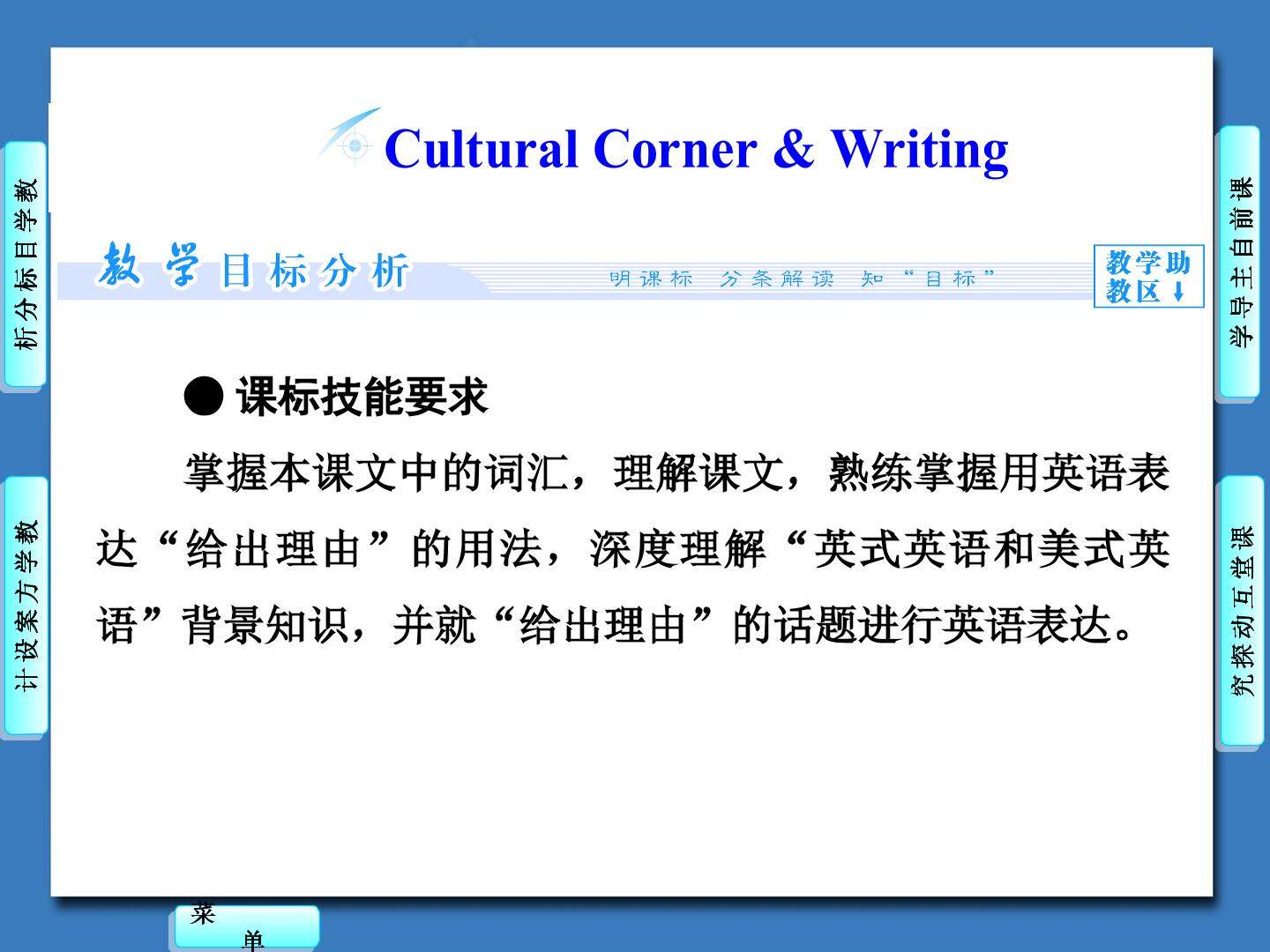 British and American English_课件7