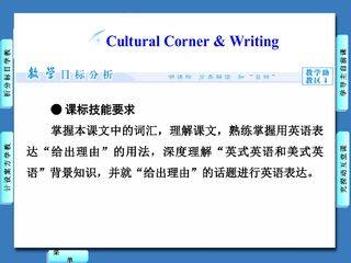 British and American English_课件7