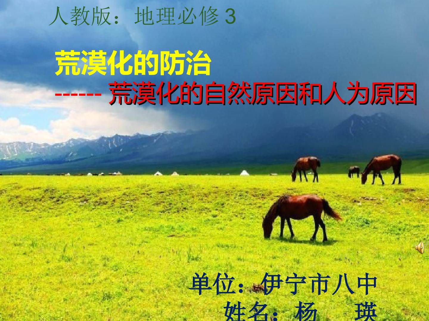 荒漠化的成因
