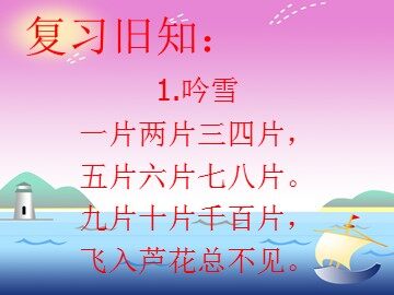 生字表（一）　