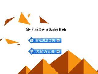 My First Day at Senior High_课件10
