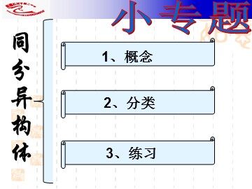 复习题