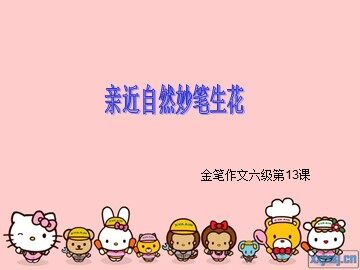说真话 抒真情