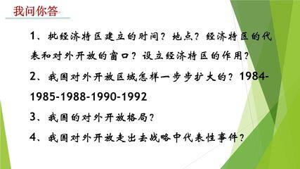 【★★★】8年级历史部编版下册课件《第10课 建设中国特色社会主义》(共30张PPT)
