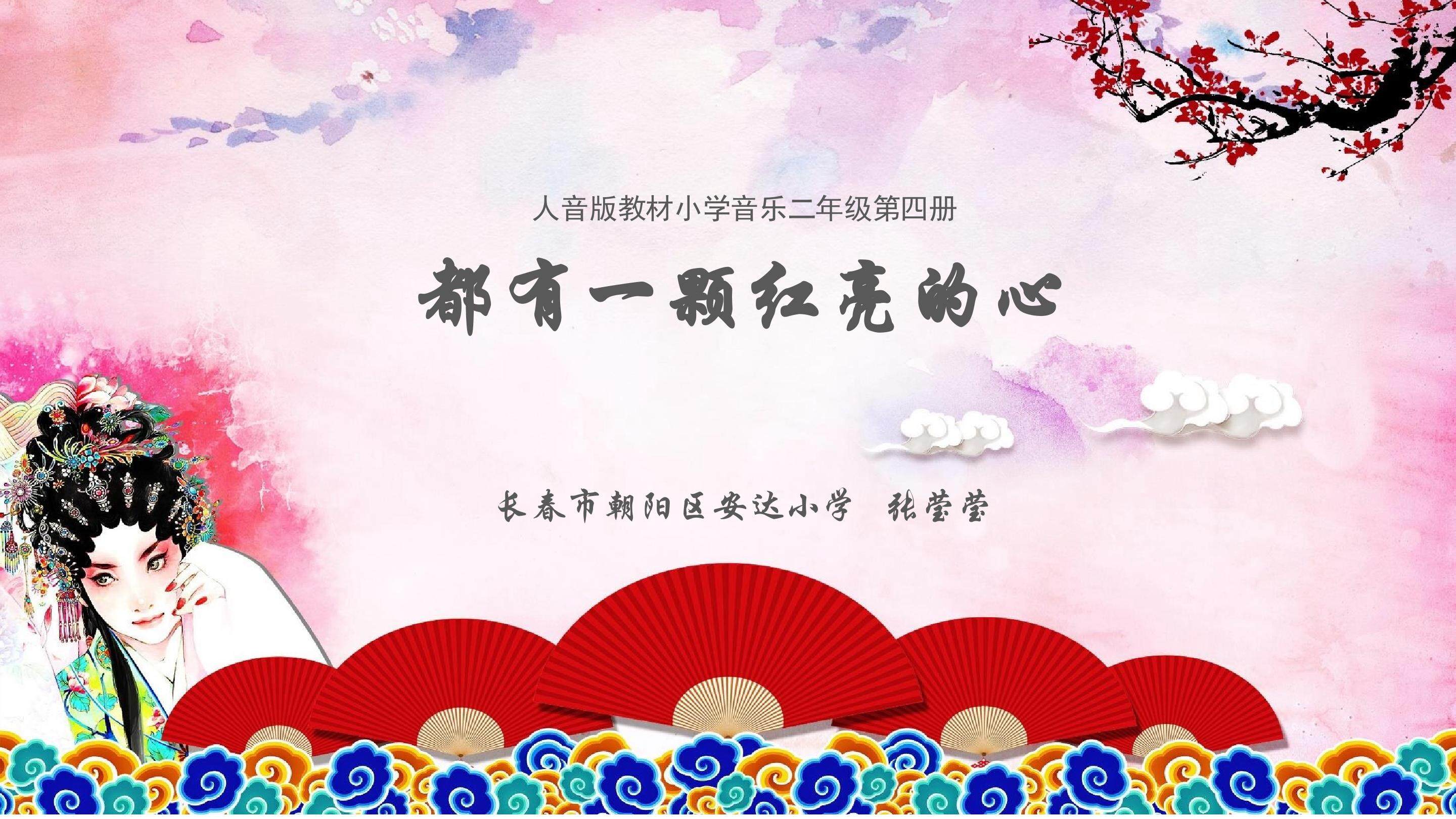 都有一颗洪亮的心