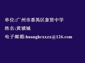 生物高中必修2第七章第二节第三课时课件1