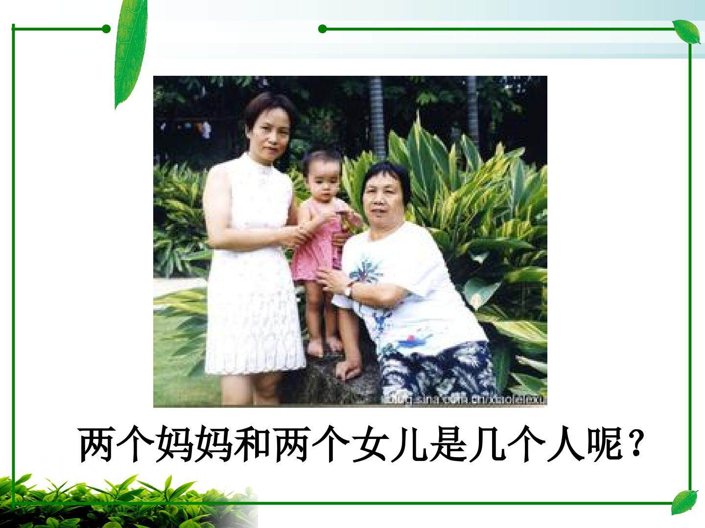 9 数学广角——集合