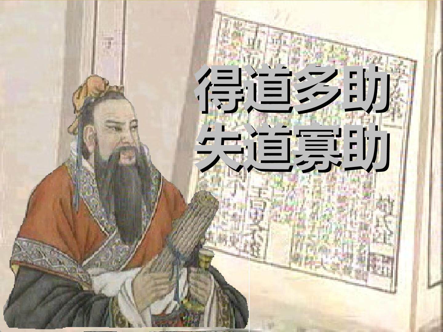 鱼我所欲也_课件3