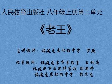 准备的课件1