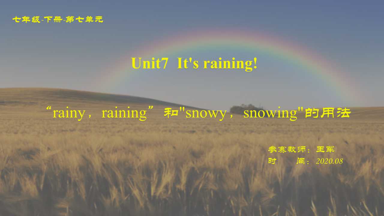 区分“rainy、 raining”和