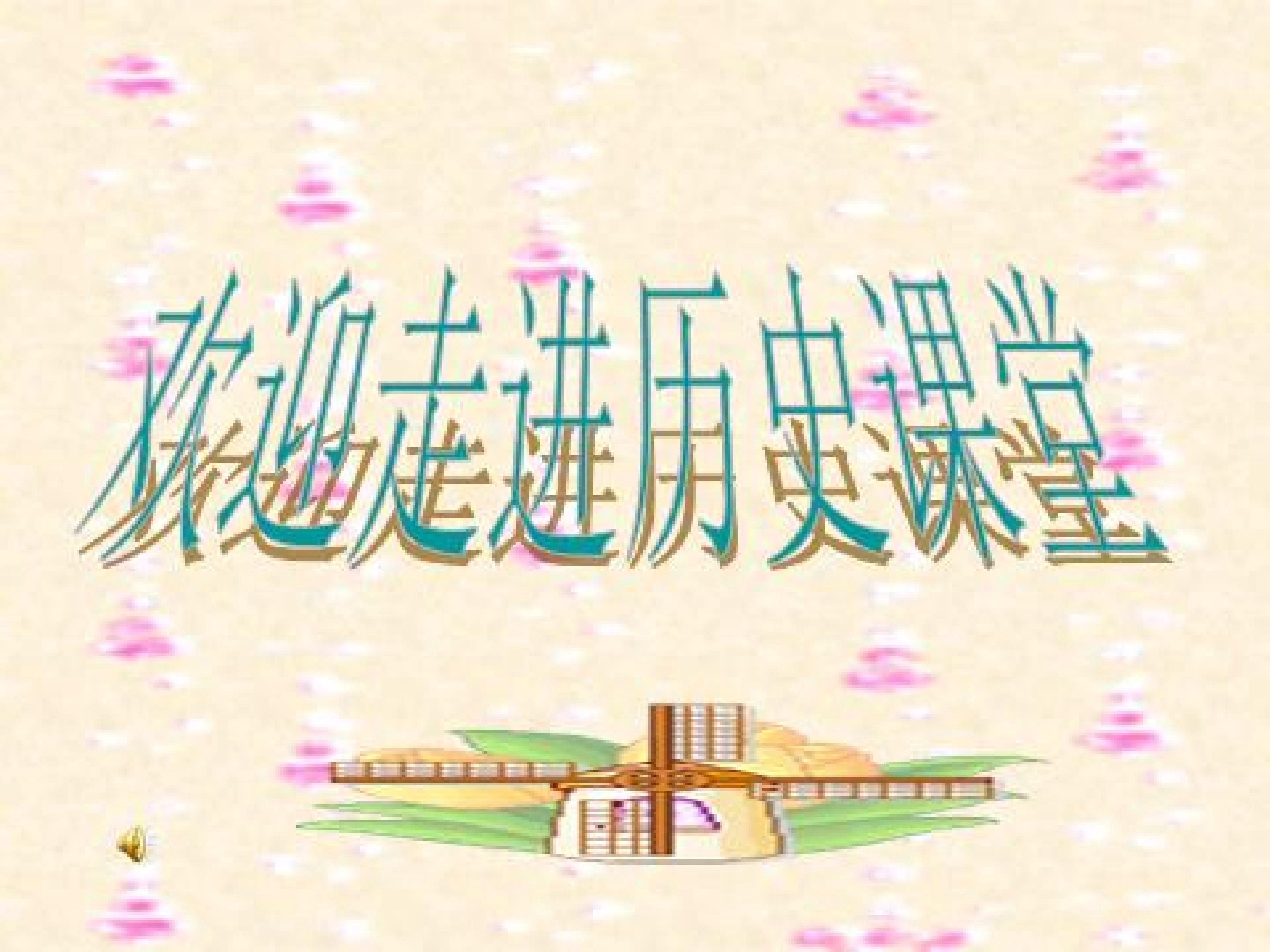 第11课《经济体制改革》