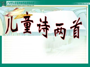 我想