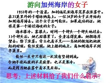 思想品德九年级全一册第四单元第十课第一框第一课时的教学课件