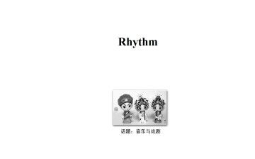 Experiment in Folk_课件2