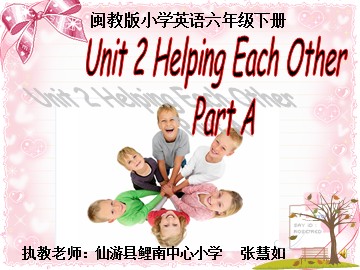 张慧如U2Helping each other Part A 