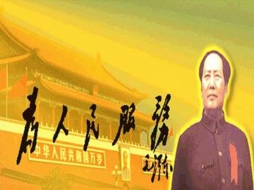 为人民服务_课件4