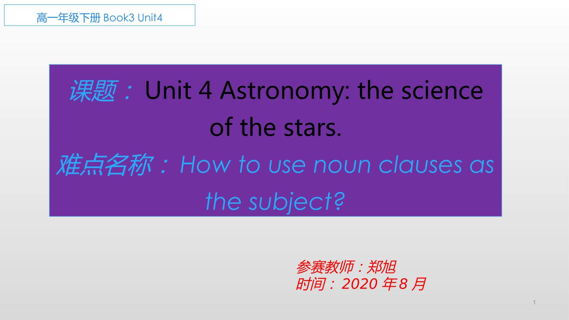 How to use noun clauses as the subject?