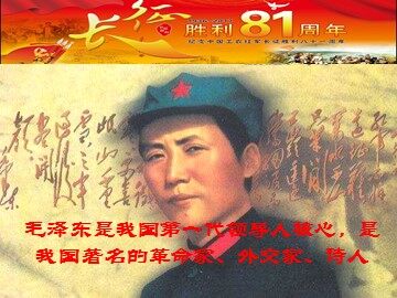 25 七律·长征