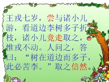 咏雪_课件2