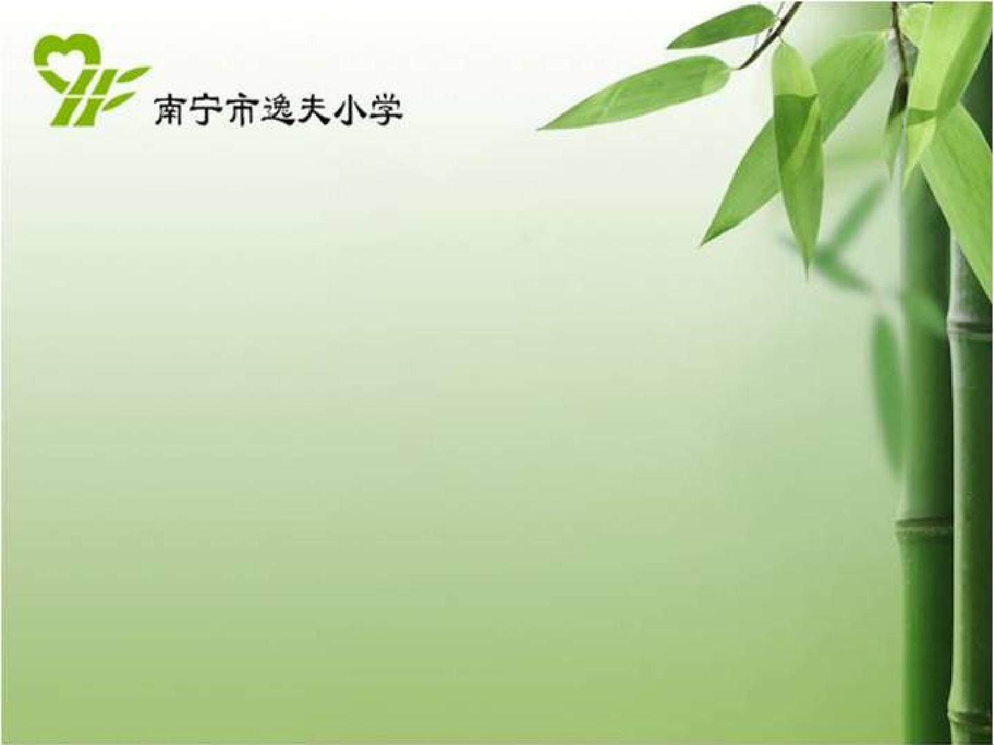2　社会文明大家谈