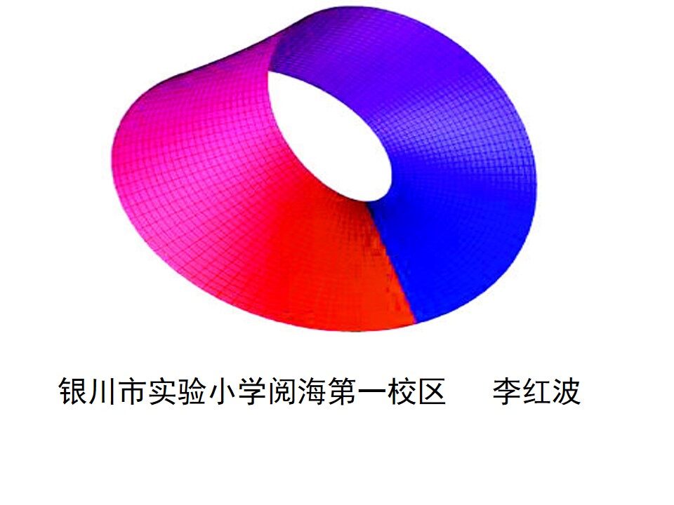 魔术纸圈